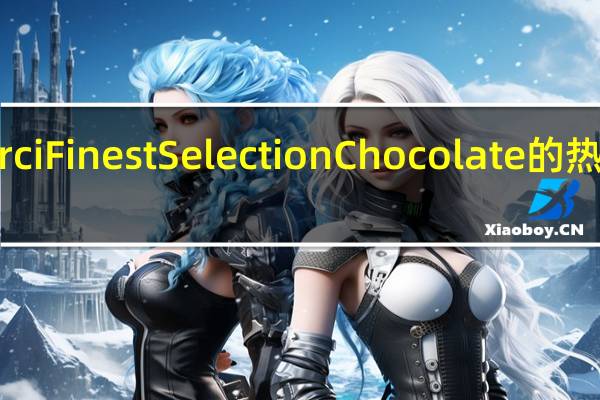 merci Finest Selection Chocolate的热量是多少