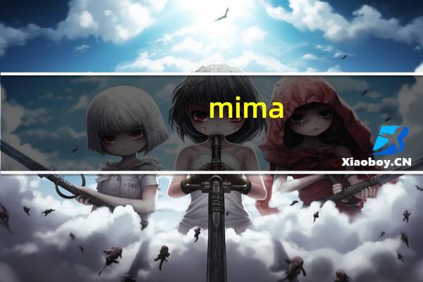 mima.163.com用户中心（mima 163 com重置安全信息）