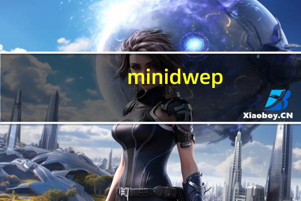 minidwep-gtk V40420 官方中文版（minidwep-gtk V40420 官方中文版功能简介）