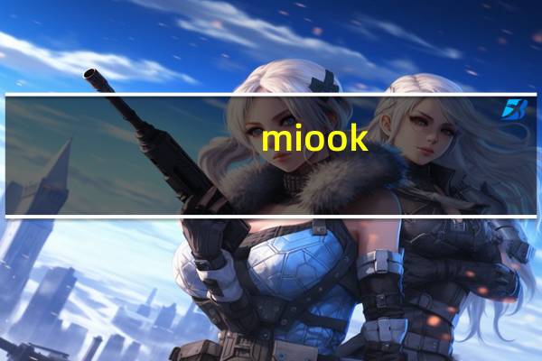 miook（关于miook的介绍）