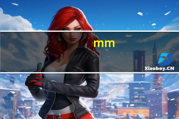 mm/s是什么单位