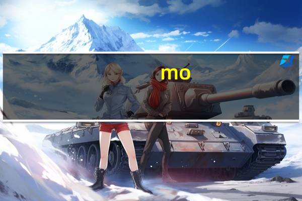 mo co是什么牌子