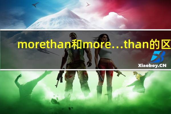 more than和more…than的区别