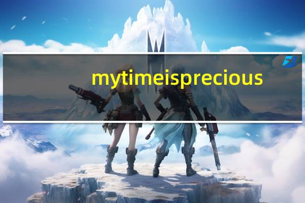 my time is precious（my time is now）