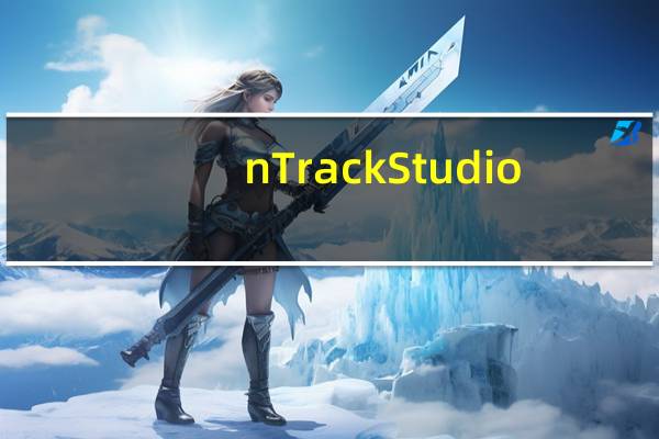 n Track Studio(多轨录音) V9.0.0.3515 官方版(n Track Studio(多轨录音) V9.0.0.3515 官方版功能简介)