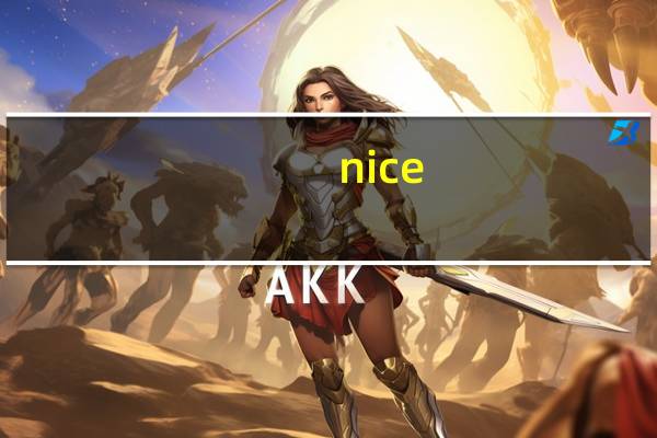 nice to meet you怎么回答