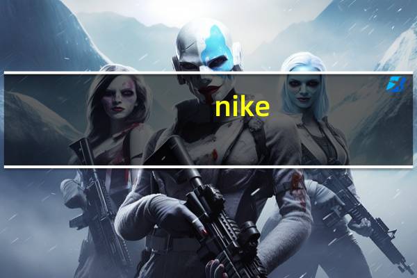 nike（snkrs）
