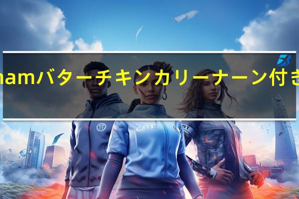 nipponham バターチキンカリー ナーン付き的热量是多少