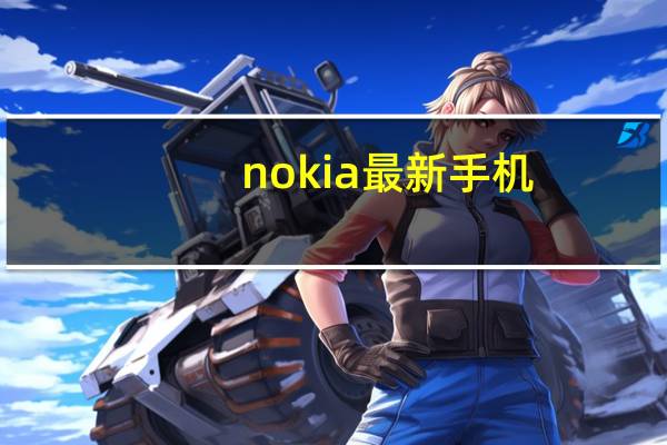 nokia最新手机（nokia5800xm及&及魅族M8）