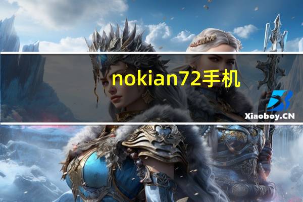 nokian72手机（nokian72）