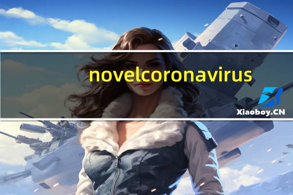 novel coronavirus（nov）