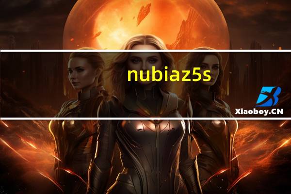 nubiaz5s(关于nubiaz5s的介绍)