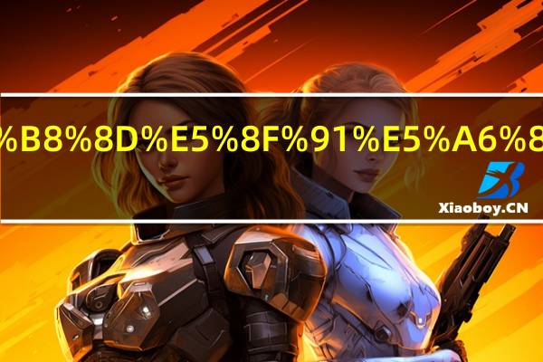 offer迟迟不发如何催促