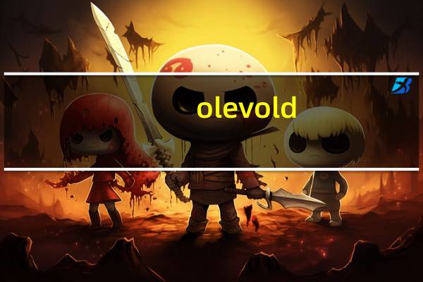 olevold（OLEVS简介）