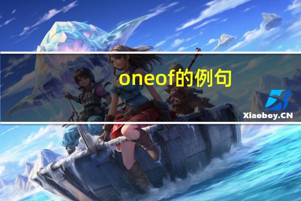 oneof的例句