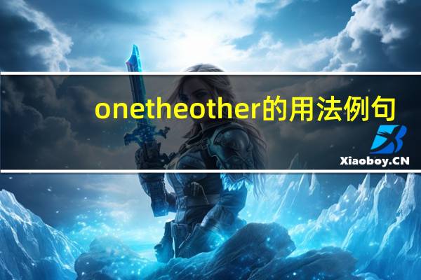 onetheother的用法例句