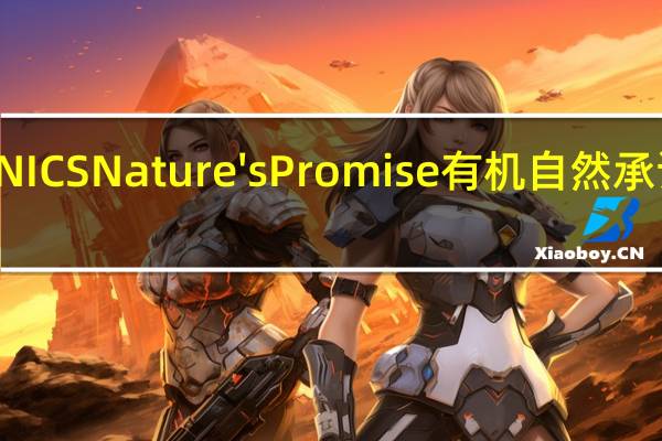 organics   ORGANICS Nature's Promise 有机自然承诺花生酱卡路里是多少