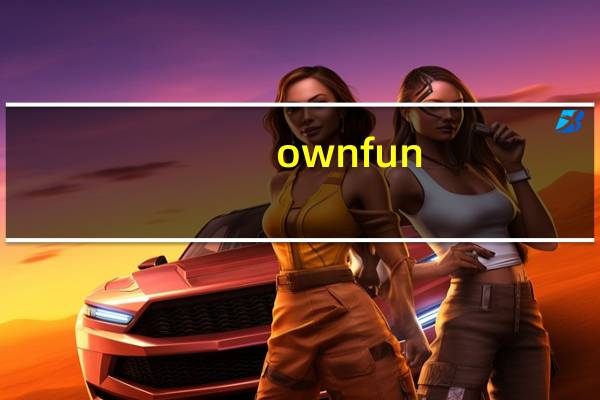 ownfun（ownfone）