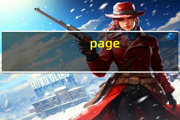 page one衣服怎么样