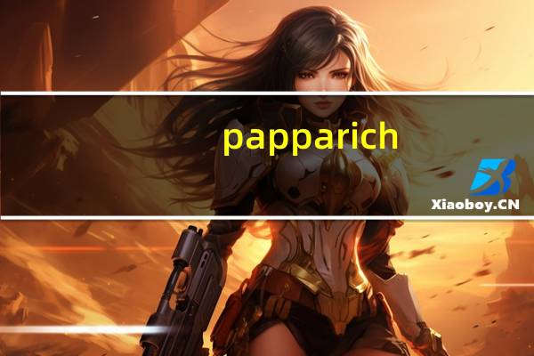 papparich/金爸爸 白咖啡的热量是多少