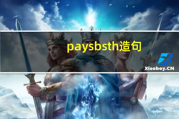 pay sb sth造句