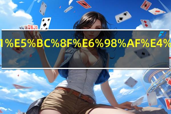pc承包模式是什么意思