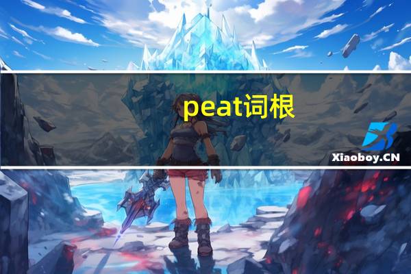 peat词根