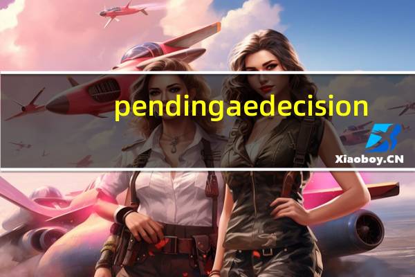 pending ae decision（pending decision）