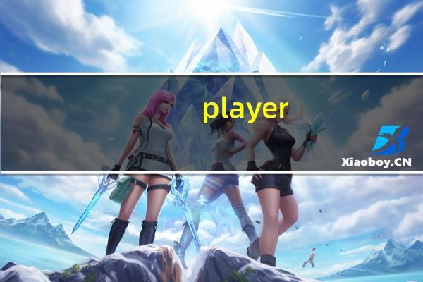 player.vimeo.com 的响应时间过长怎样修好（ptlogin 4399 com的响应时间过长）