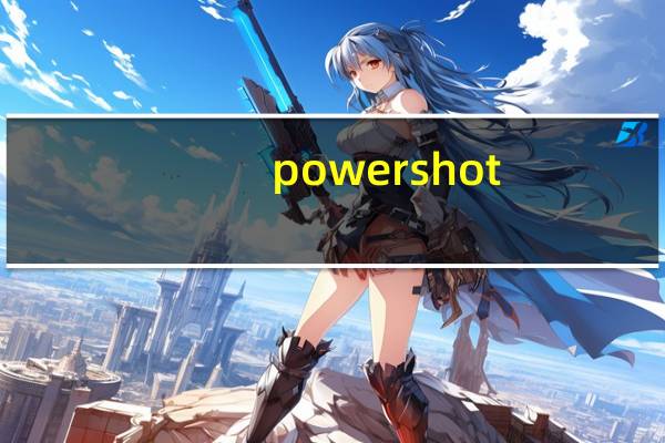 powershot（n）