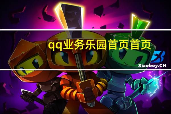 qq业务乐园首页首页 - 快手500万粉丝收入