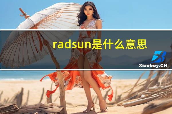 rad sun是什么意思