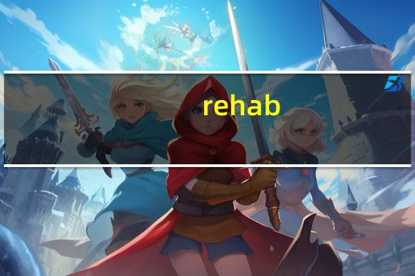 rehab（关于rehab的介绍）