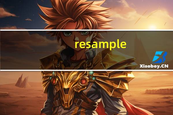 resample.xfm英文（resample.xfm）