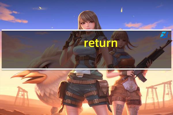 return ―1是什么意思
