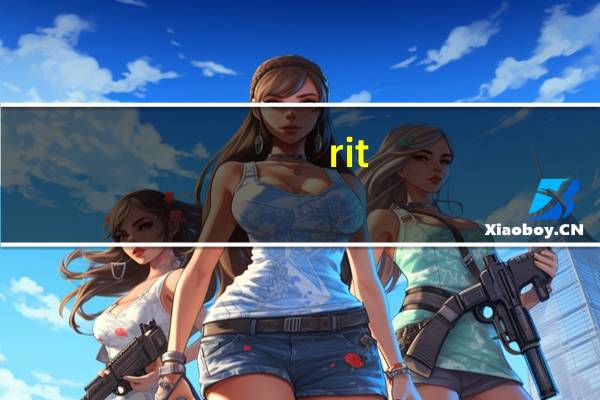rit.音乐术语是什么意思