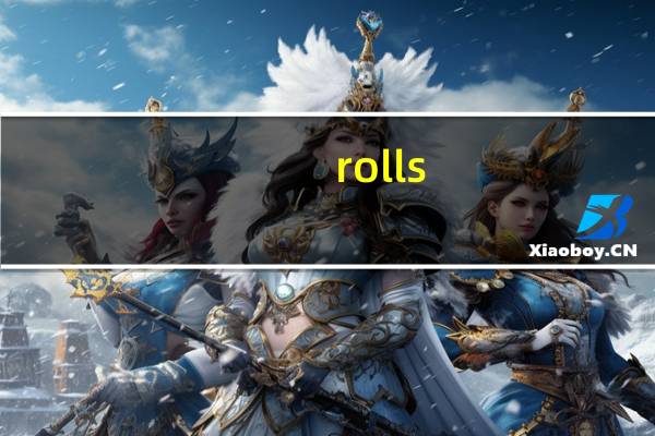 rolls-royce是什么车（rolls）