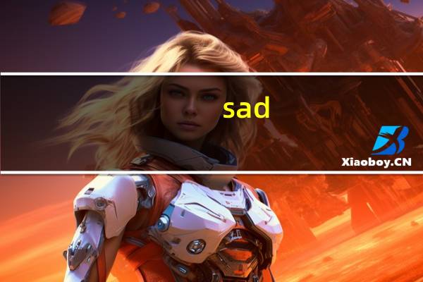 sad,的副词