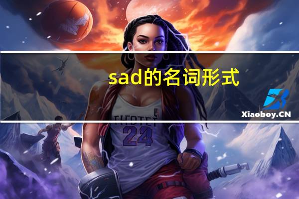 sad的名词形式