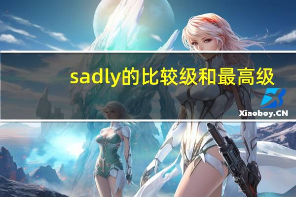 sadly的比较级和最高级