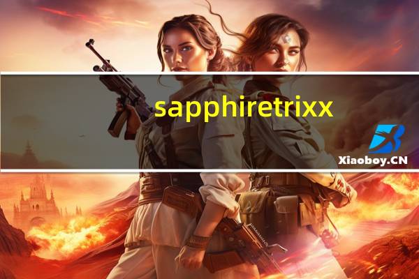 sapphire trixx(蓝宝石显卡超频软件) V8.4.0 官方版(sapphire trixx(蓝宝石显卡超频软件) V8.4.0 官方版功能简介)