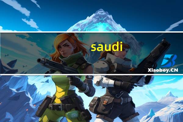 saudi arabia是哪个国家