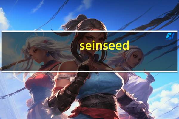 seinseed,中文版下载（seinse）