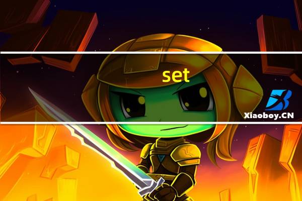 set/info是什么意思车上的