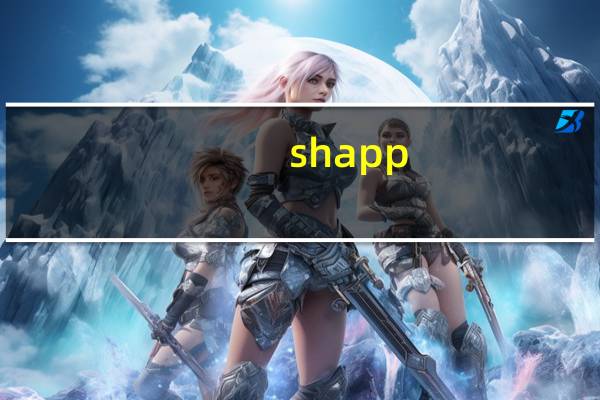 shapp.dll下载（shapp.dll）