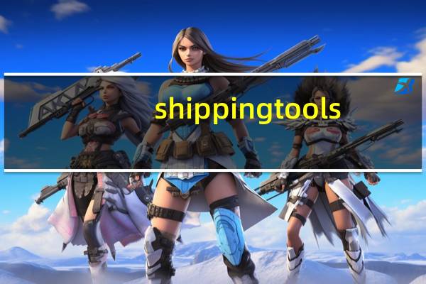 shippingtools（shippingtool）