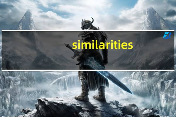 similarities（similar）