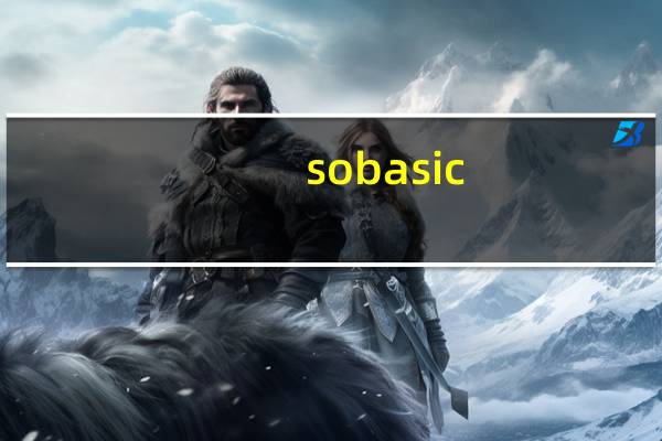 sobasic（关于sobasic的介绍）