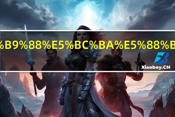 soul怎么强制注销