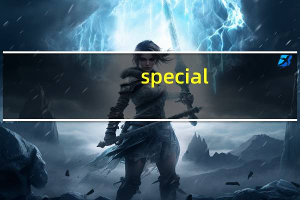 special。是什么意思